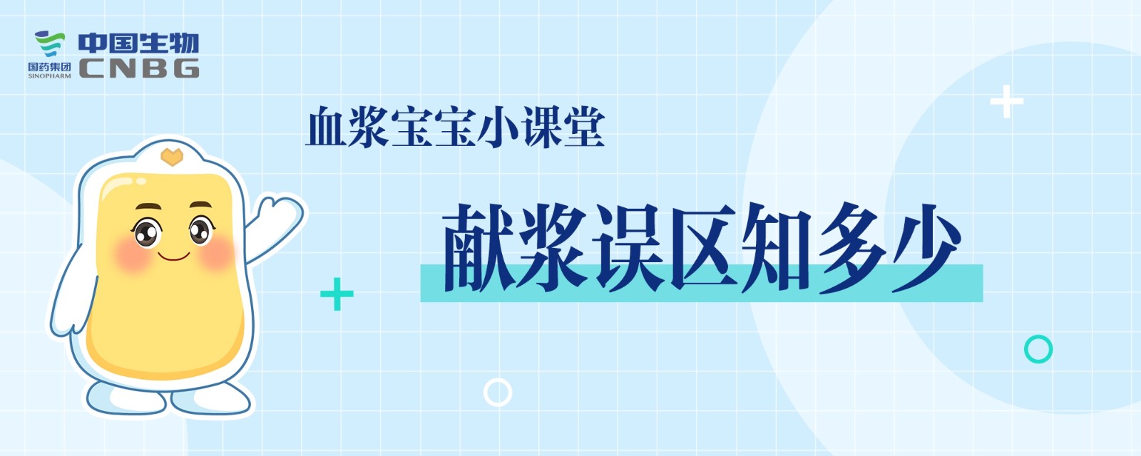 想献血浆又犹豫的人，一定要看这篇！